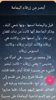 قصص الامثال والحكم - 400 قصة android App screenshot 11