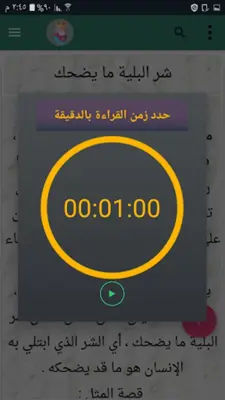 قصص الامثال والحكم - 400 قصة android App screenshot 14