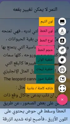 قصص الامثال والحكم - 400 قصة android App screenshot 19