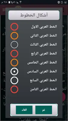 قصص الامثال والحكم - 400 قصة android App screenshot 22