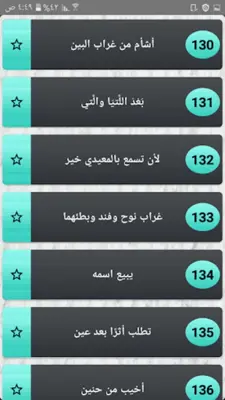 قصص الامثال والحكم - 400 قصة android App screenshot 4